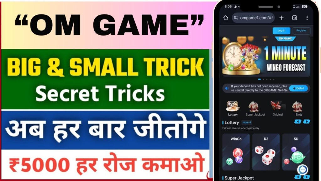 omgame